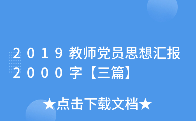2019̎hT˼?yn)R2000֡ƪ