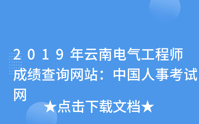 2019늚⹤̎ɿԃW(wng)վЇ¿ԇW(wng)