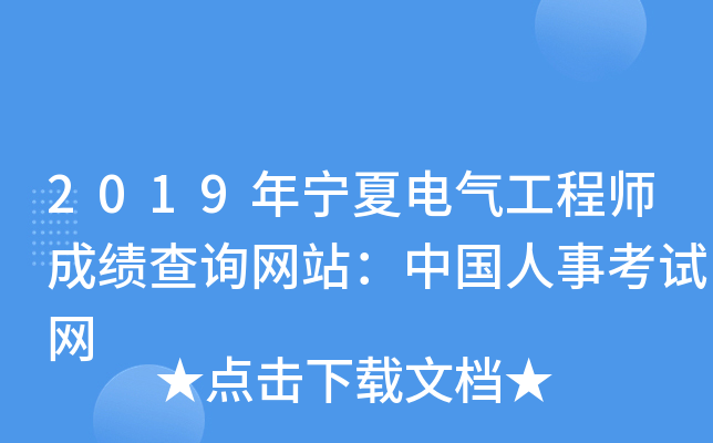 2019ꌎ늚⹤̎ɿ(j)ԃW(wng)վЇ(gu)¿ԇW(wng)