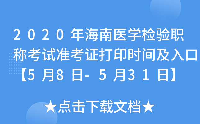 2020꺣t(y)W(xu)zQԇ(zhn)Cӡrgڡ58-531ա