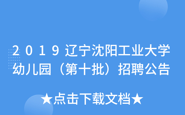 2019|ꖹI(y)W(xu)׃@ʮƸ