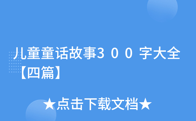 ͯͯԒ300ִȫƪ