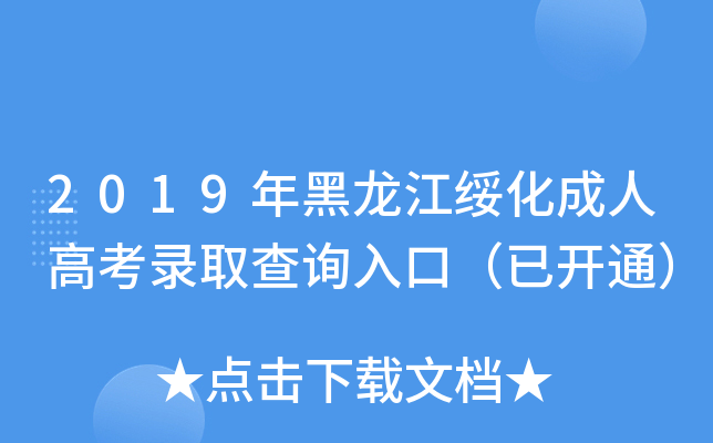 2019˸߿ȡԃ?ni)ڣ_ͨ