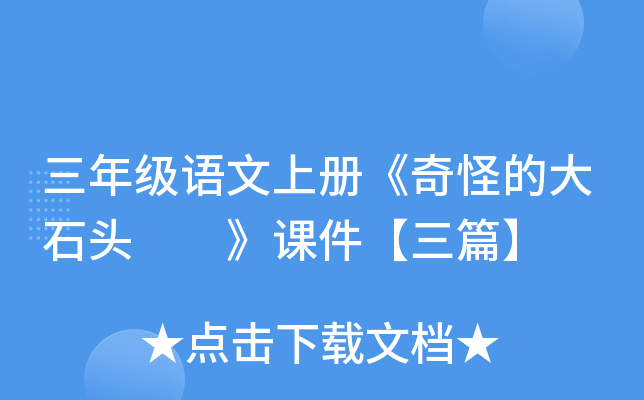 꼉ZσԡֵĴʯ^  nƪ