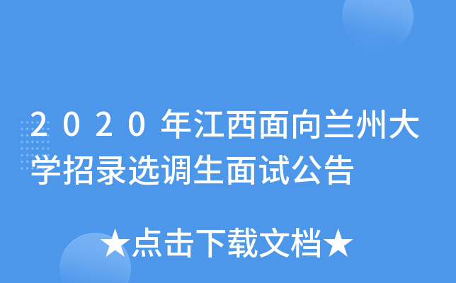 2020꽭mݴW(xu)x{(dio)ԇ