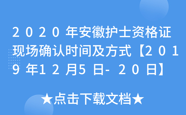2020갲o(h)ʿYCF(xin)(chng)_J(rn)r(sh)gʽ2019125-20ա