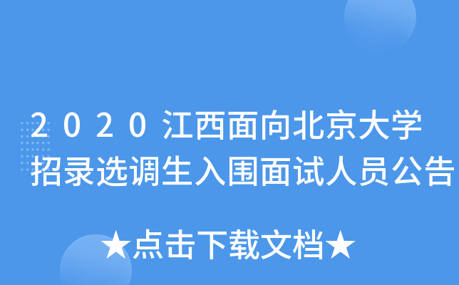 2020򱱾W(xu)x{(dio)ԇˆT