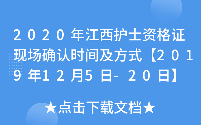 2020꽭oʿYCF(xin)_J(rn)rgʽ2019125-20ա