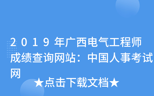 2019V늚⹤̎ɿԃW(wng)վЇ¿ԇW(wng)