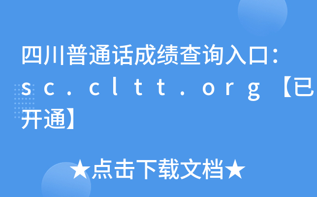 ĴͨԒɿԃ?ni)ڣsc.cltt.org_ͨ