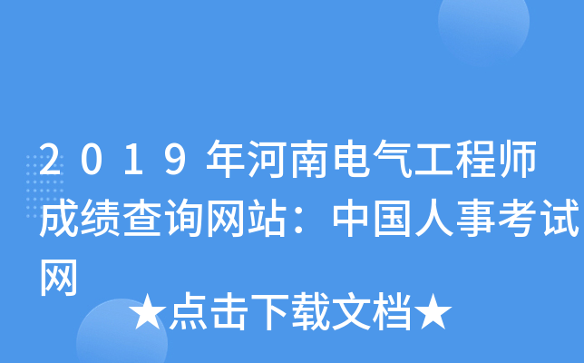 2019늚⹤̎ɿ(j)ԃW(wng)վЇ(gu)¿ԇW(wng)