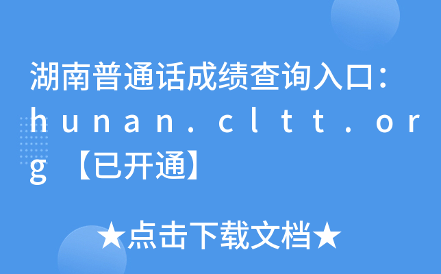 ͨԒɿ(j)ԃ?ni)ڣhunan.cltt.org_(ki)ͨ