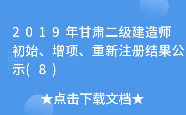2019C쎟ʼעԽY(ji)ʾ(8)
