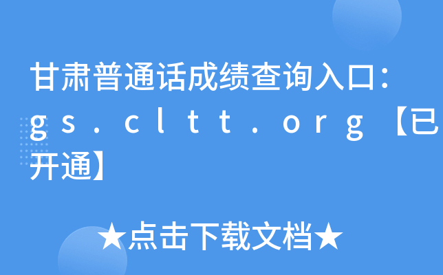 CͨԒɿԃ?ni)ڣgs.cltt.org_ͨ