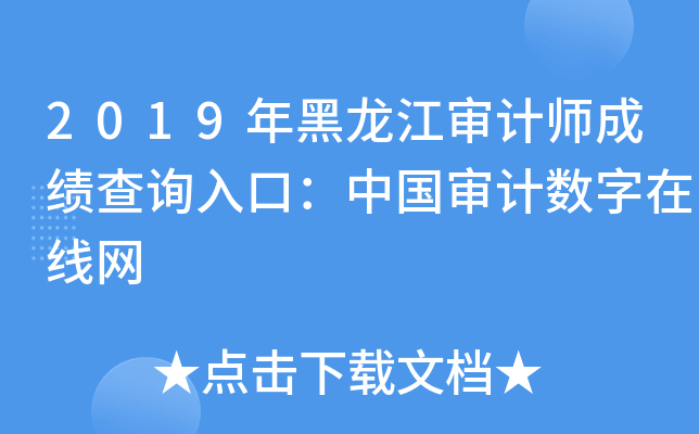 2019Ӌ(j)ɿԃ?ni)ڣЇ?j)(sh)ھW(wng)