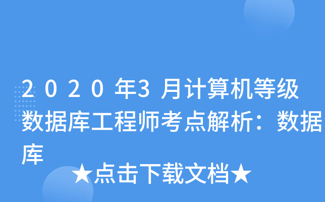 20203ӋC(j)ȼ(sh)(j)칤̎c(din)(sh)(j)