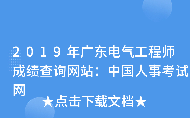 2019V|늚⹤̎ɿ(j)ԃ(xn)W(wng)վЇ(gu)¿ԇW(wng)