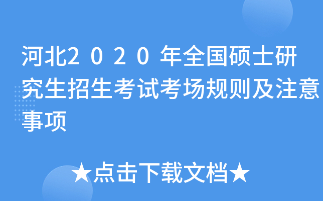 ӱ2020ȫTʿоԇҎ(gu)tע(xing)