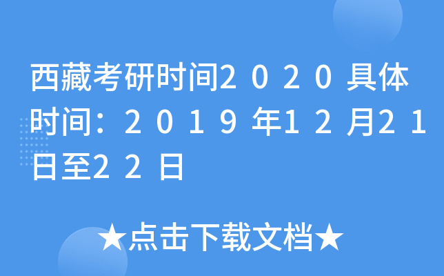 ؿЕr(sh)g2020wr(sh)g2019122122