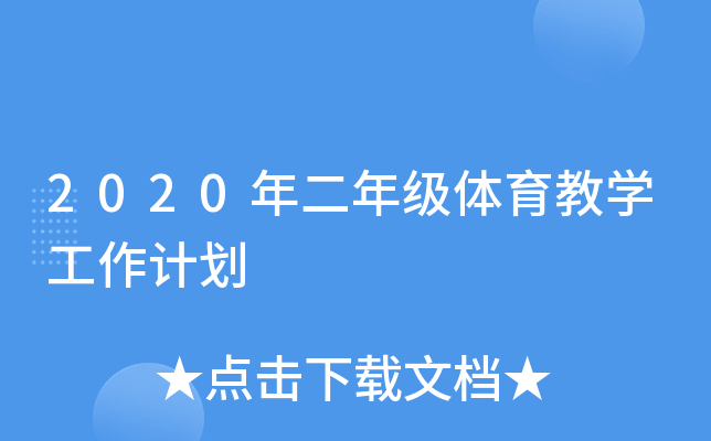 2020꼉(j)w̌W(xu)Ӌ(j)
