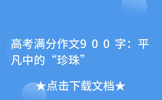 ߿M900֣ƽеġ顱