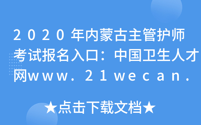 2020(ni)ɹo(h)ԇ(bo)ڣЇ(gu)l(wi)˲žW(wng)www.21wecan.com