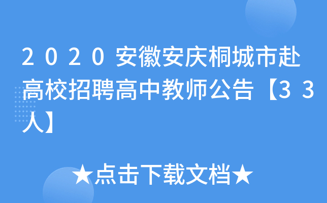2020հcͩиУƸн̎桾33ˡ