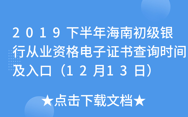 2019°꺣ϳyЏĘI(y)YCԃr(sh)gڣ1213գ