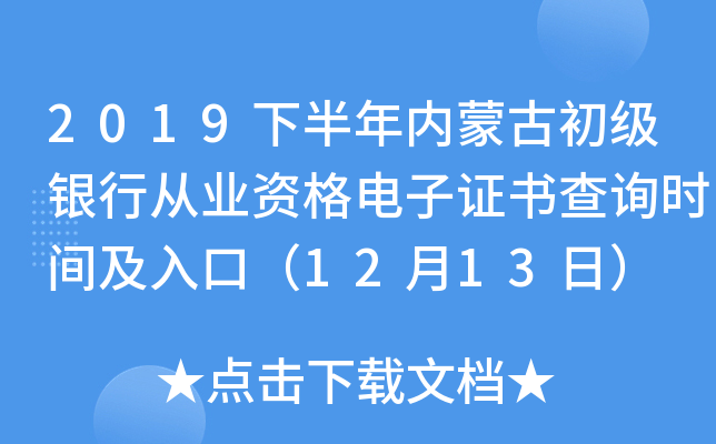 2019°(ni)ɹų(j)yЏĘI(y)YCԃr(sh)gڣ1213գ