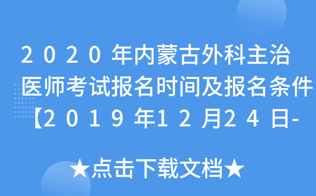 2020ɹt(y)ԇrgl20191224-2020113ա