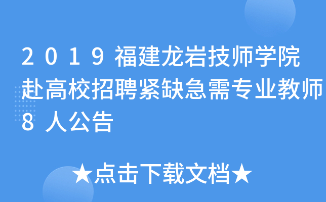 2019rW(xu)ԺУƸoȱ茣I(y)̎8˹