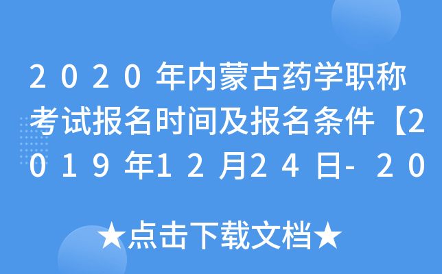 2020(ni)ɹˎW(xu)Qԇ(bo)r(sh)g(bo)l20191224-2020113ա