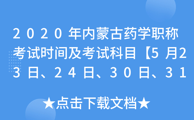 2020(ni)ɹˎWQԇrgԇĿ523243031ա