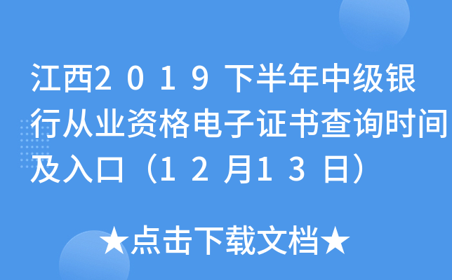 2019°м(j)yЏĘI(y)YC(sh)ԃr(sh)gڣ1213գ