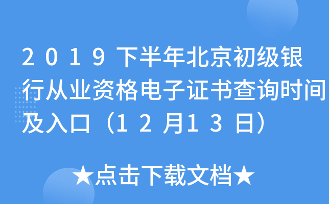2019°걱yЏĘI(y)YCԃrgڣ1213գ