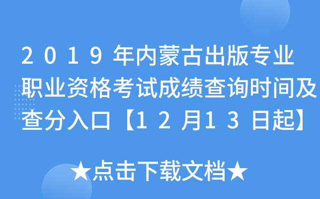 2019(ni)ɹų挣I(y)I(y)Yԇɿԃrgڡ1213