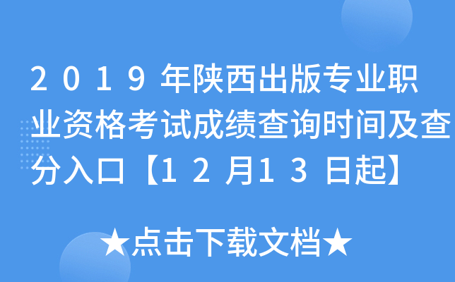 2019挣I(y)I(y)Yԇɿԃr(sh)gڡ1213