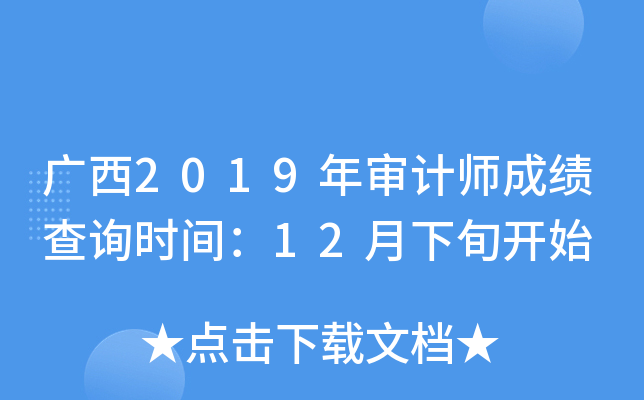 V2019ꌏӋ(j)ɿ(j)ԃr(sh)g12Ѯ_ʼ
