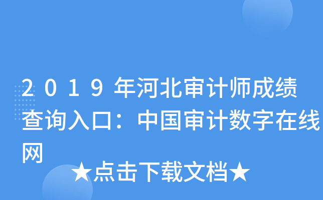 2019ӱӋɿԃ?ni)ڣЇӋ?sh)ھW(wng)