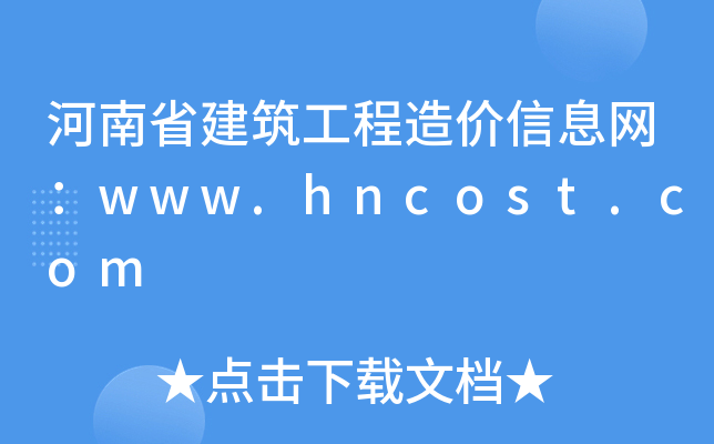 ʡr(ji)ϢW(wng)www.hncost.com