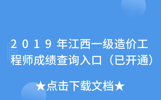 2019꽭һ(j)r(ji)̎ɿ(j)ԃ?ni)ڣ_ͨ