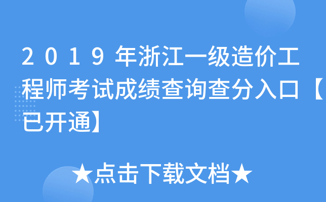 2019㽭һr̎ԇɿԃڡ_ͨ