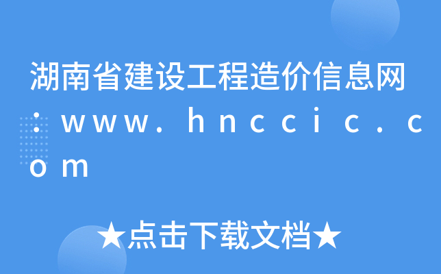 ʡO(sh)r(ji)ϢW(wng)www.hnccic.com