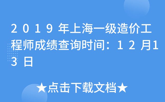 2019Ϻһr̎ɿԃrg1213