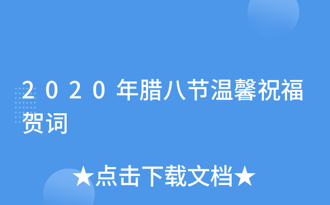 2020D˹(ji)ܰףR~