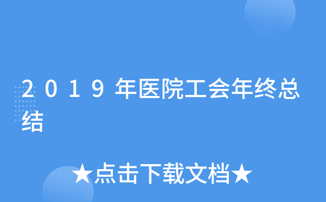 2019t(y)Ժ(hu)KY(ji)