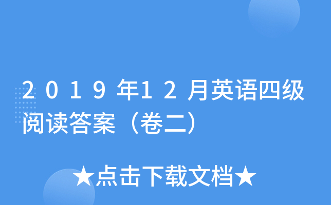 201912ӢZļx𰸣