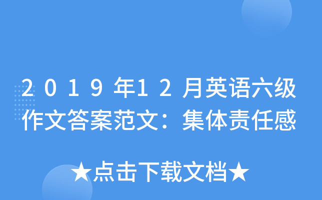 201912ӢZĴ𰸷ģw؟(z)θ