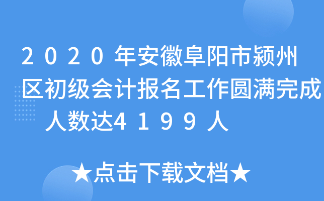 2020갲ոН}݅^(q)ӋAM ˔(sh)_4199