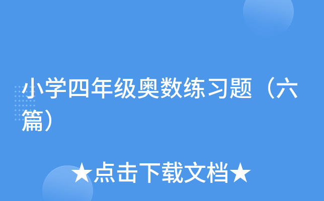 СW(xu)꼉(j)W(sh)(x)}ƪ